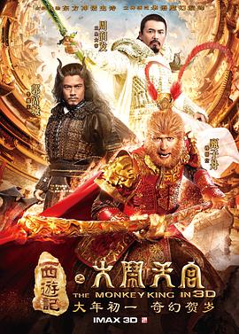 《三太太》海报